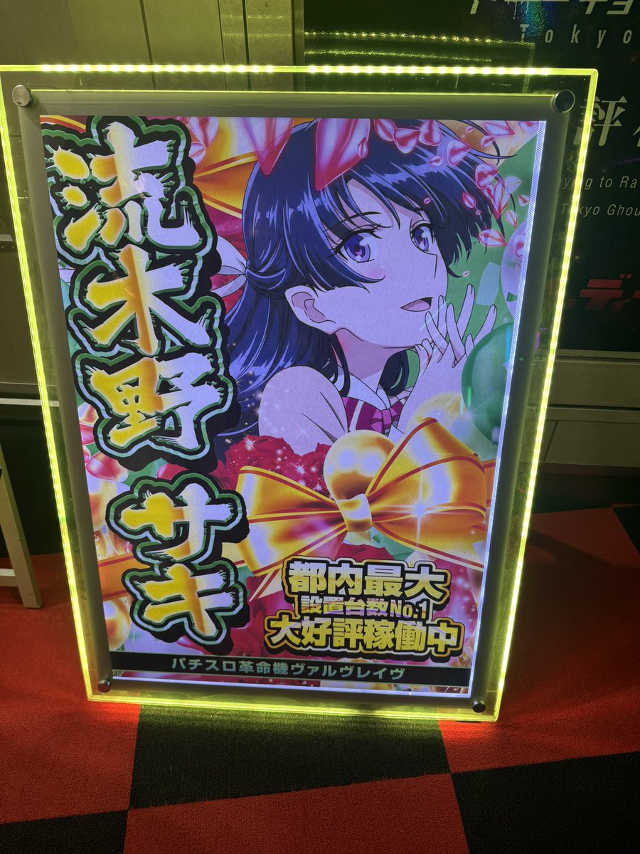 skask_v's tweet photo. 超絶良番おそらく対象🪱その他狙いもほぼヒットかどおわいつもコレ流木野おめでとう https://t.co/Y0mkYtdTUY