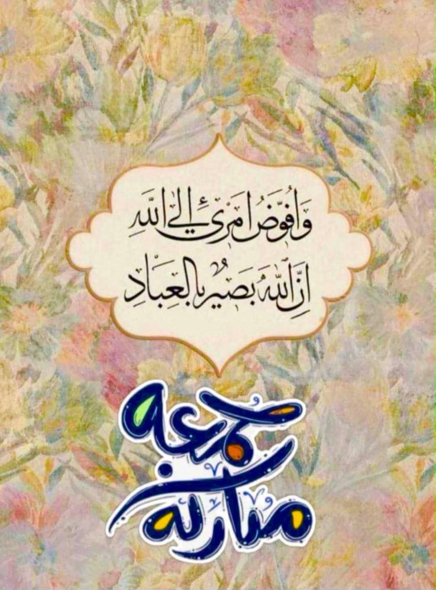 ENG_ALmousawi80's tweet photo. #جمعة_مباركة https://t.co/odHTvUpRo9