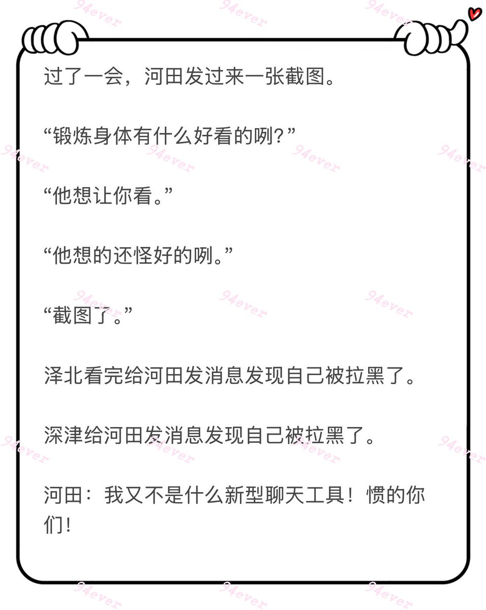 Y215wong's tweet photo. #最強沢深0904
好像回到了疯狂磕他们的时候，果然还是很美好啊，泽深恋爱什么的💕 https://t.co/vKHHOG9DBp