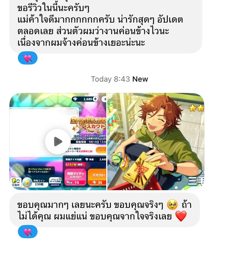 instzw's tweet photo. ฟาร์ม 3150 เพชร ขอบคุณ คุณลูกค้ามากเลยค่าลูกค้าน่ารักมากๆ ยินดีกับกาชาด้วยนะคะ🩷🙌🏻
#รีวิวให้ฮัน https://t.co/1EPYX27kz7