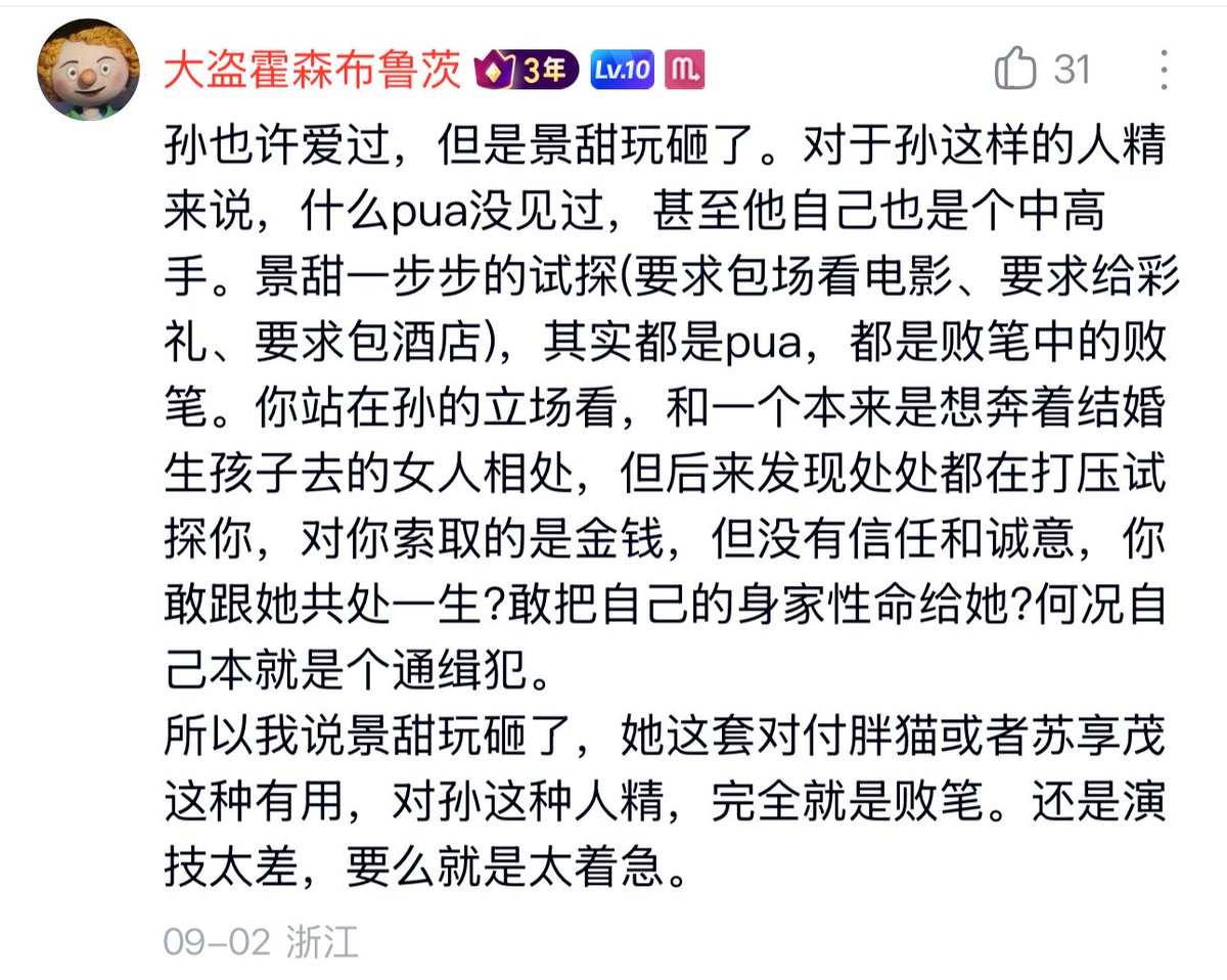 Sizhe思哲 的图片 2