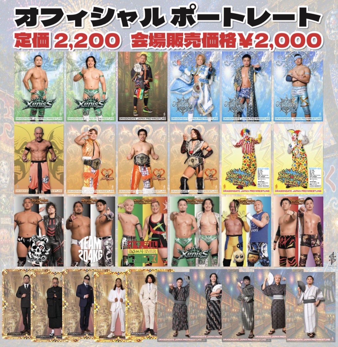 DRAGONGATE on X: 
