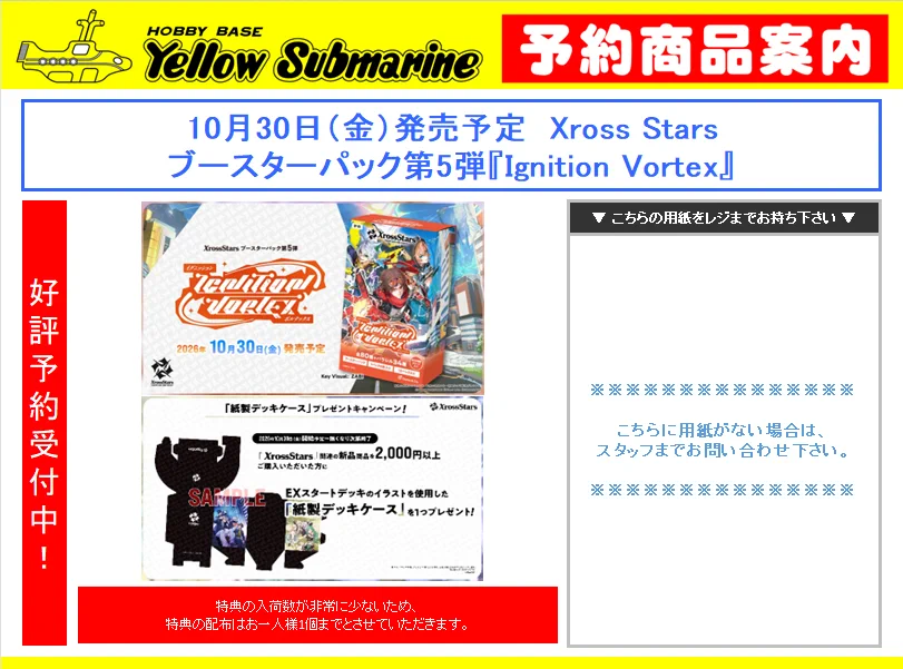 イエローサブマリンなんば本店ゲーム on X: 
