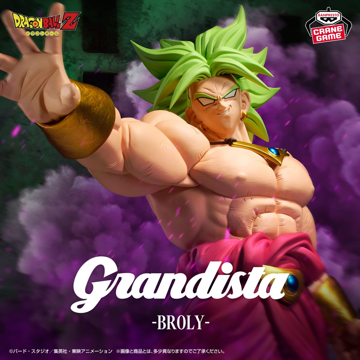 BANPRE_PZ's tweet photo. ＼規格外の存在感⚡／

「Grandista」シリーズに、ブロリーが降臨‼️

大ボリュームと高密度造形で、ブロリーの凶暴さを再現👊

9月8日(火)よりクレーンゲーム景品で順次登場💥

https://t.co/bX2u04G81O

#ドラゴンボール #BANPRESTO https://t.co/fIk871JEeh