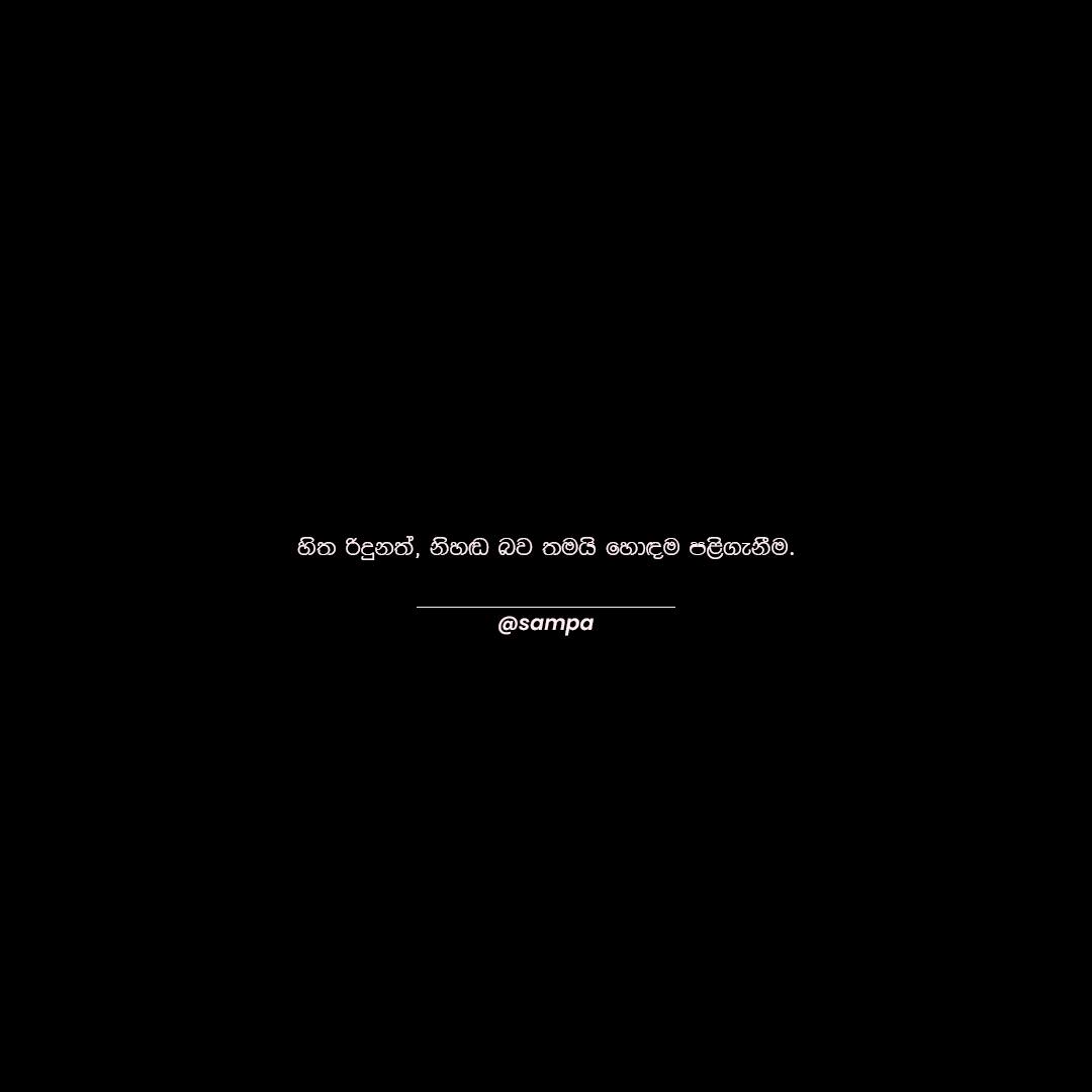 agustin0099's tweet photo. හිතට වැදුනා නම් Share කරන්න. සම්පා official Follow කරන්න. https://t.co/lUpBQaPzET