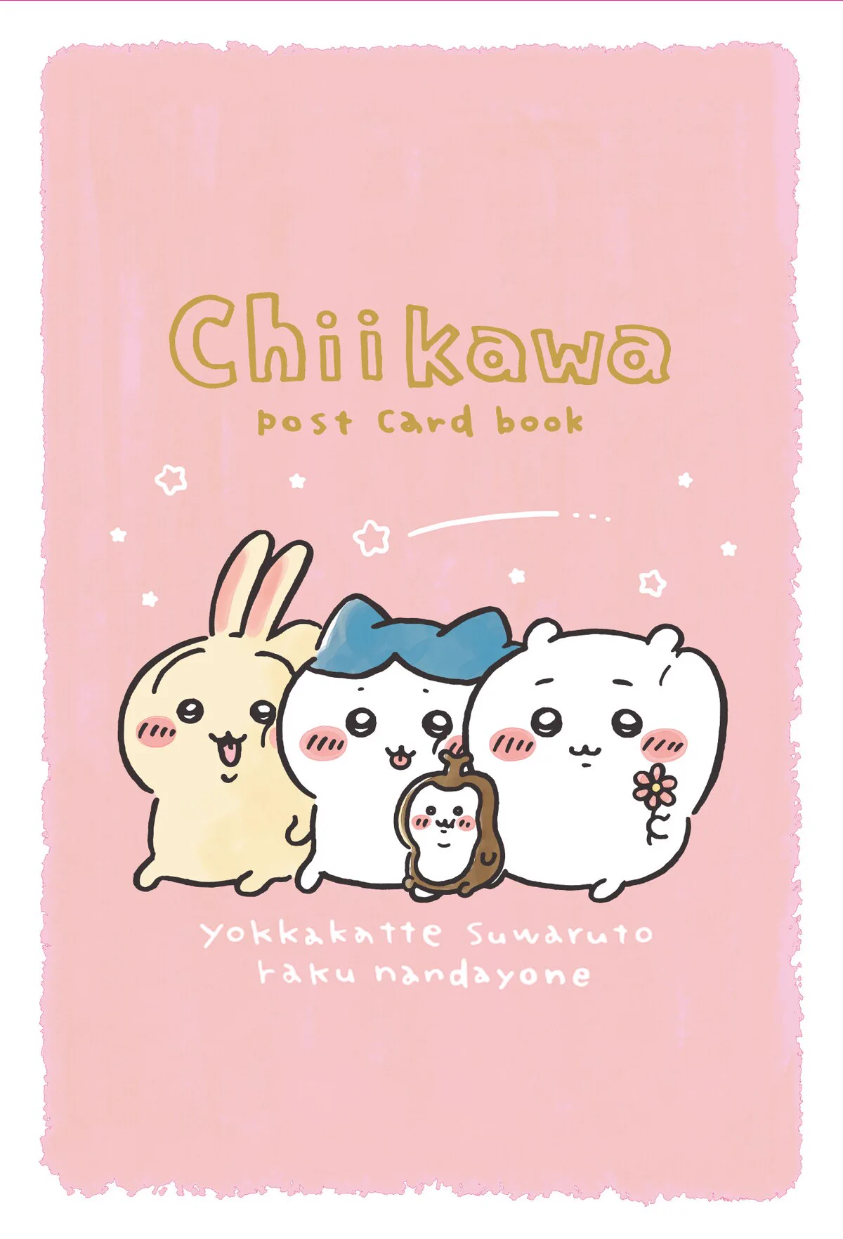 美品/全巻初版/帯/ハガキ/カード付き/9巻特装版/記念版 ちいかわ』第9巻、11月20日発売決定 特装版に豪華ポストカードブック