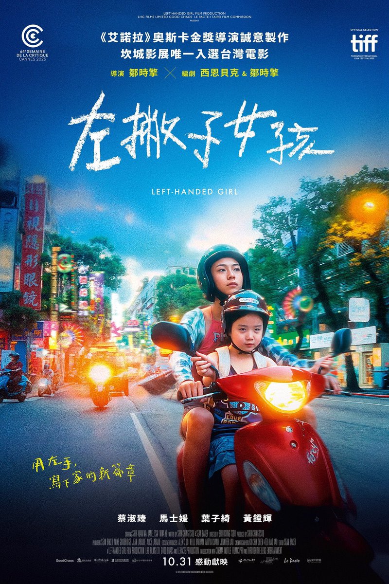 nobrock's tweet photo. やっと「左利きの少女」見れた。
ラジオでも話すだろうけど、今でも上映回数減ってるので、先にメチャクチャオススメだったと書いておきます。 https://t.co/OlhRqvd1u7