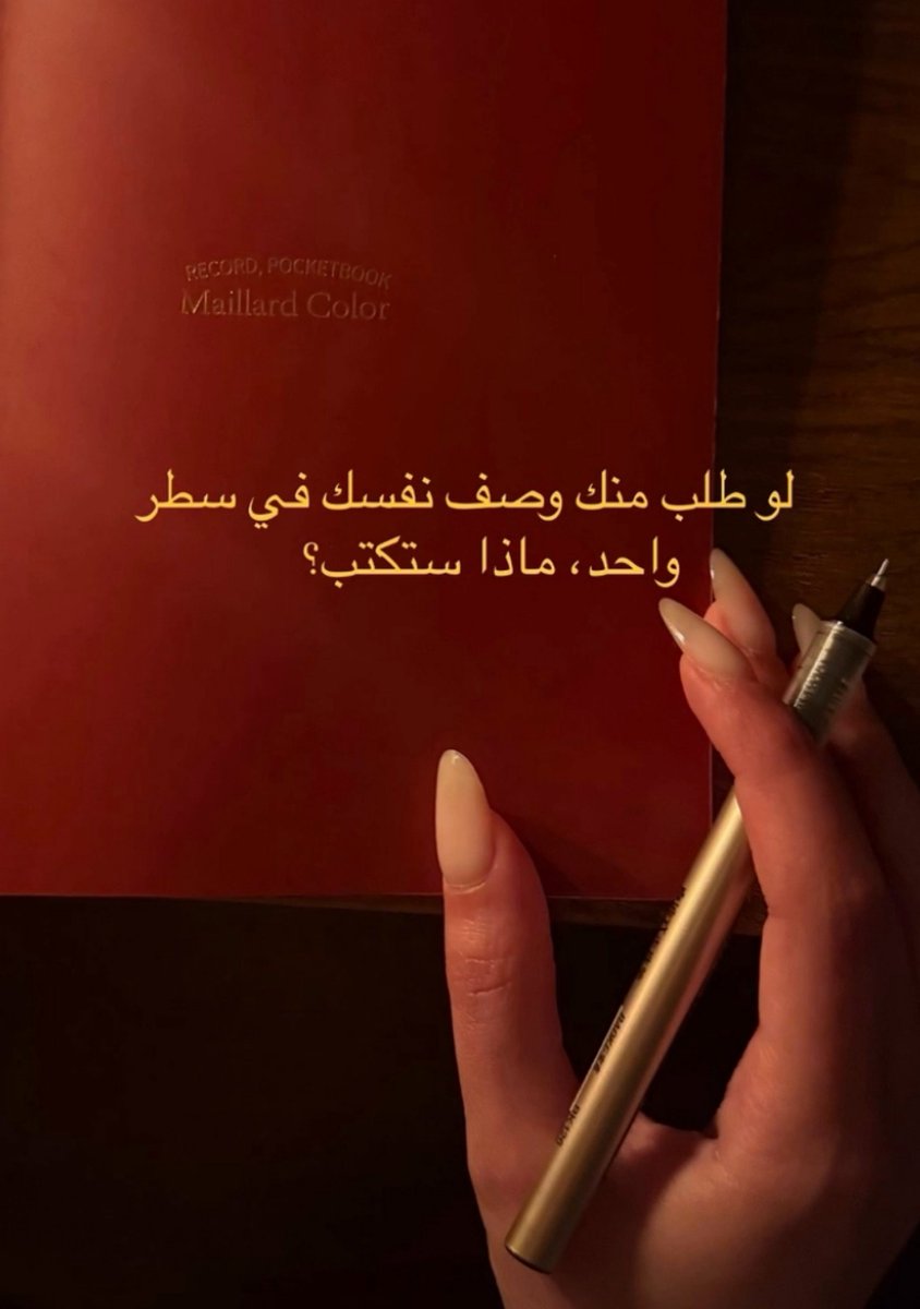 GhostGuardze's tweet photo. نادر ,وربما لا اشبه احد.!
لكني اشبه النيازك التي تسقط مره كل 100 عام على وجه الارض.!?
امٌــجْ✏ﮯدِ https://t.co/N7lBDvZUkC