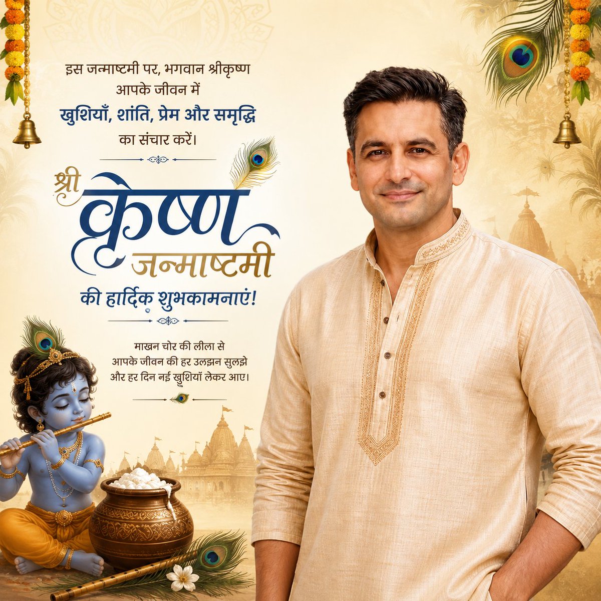 rahuldev2's tweet photo. कृष्ण जन्माष्टमी की हार्दिक शुभकामनाएं 💐 💐 🚩 🚩 https://t.co/Bw3L5qTE7P
