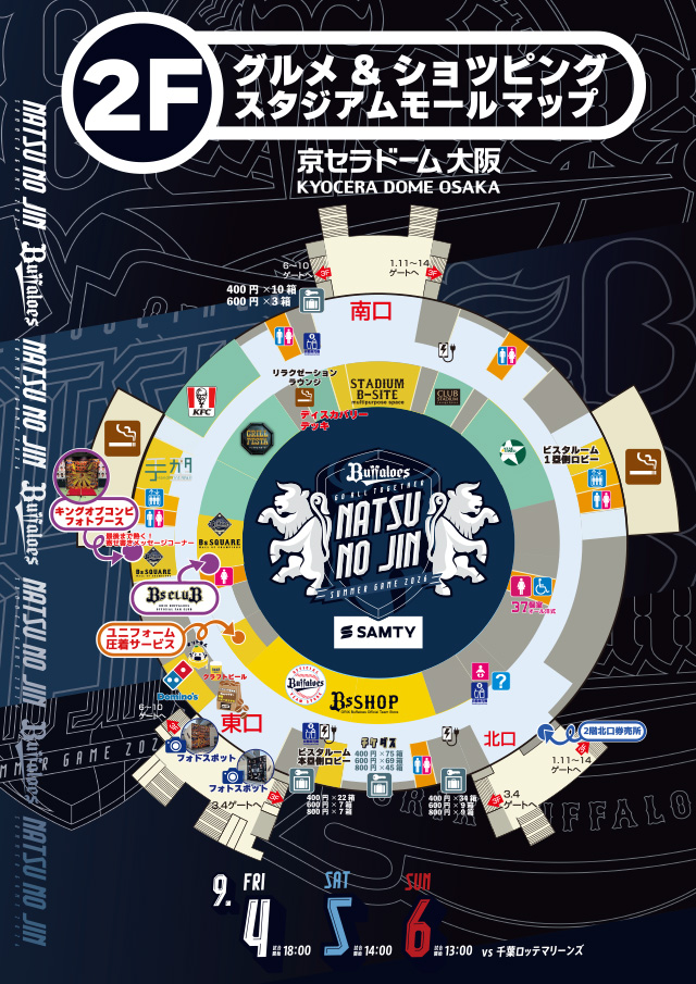 Orix_Buffaloes's tweet photo. Bs夏の陣2026 supported by SAMTY
会場案内MAPはこちら❤️‍🔥

▼9/4～6千葉ロッテ戦の試合＆イベント情報
https://t.co/fbpuTM7lHV
▼特設サイトはこちら
https://t.co/V9TcnjhSaO

#Bs夏の陣2026
#DEEPNAVY
#深紺
#キングオブコンビ2026
#大爆勝の渦の中へ
#Bs2026 https://t.co/yjmAoW7pyr
