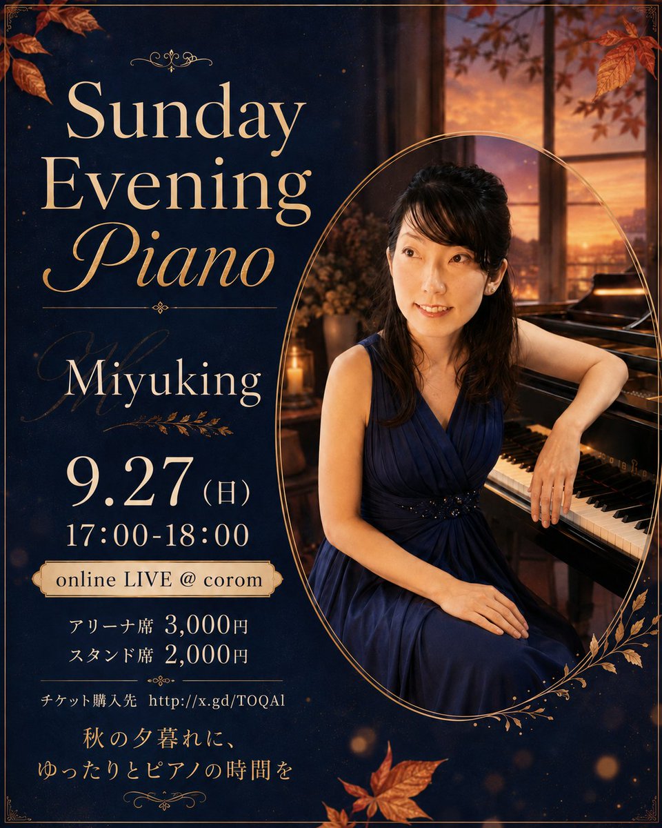 miyuking_Piano's tweet photo. miyuking_Piano🎹のライブに遊びにいこう！✨ 
次回ライブは 2026/9/27(日)17:00〜18:00 

https://t.co/0iuz6QLSUw 
#miyuking_Piano🎹さんのコロムでの活動を応援しています！ #miyukingのスタジオ  #コロムで応援 https://t.co/wxvO46TuPl
