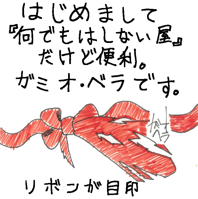 vmew_official's tweet photo. ガミオ・ベラさん @Gameo_Vera の手書きメッセージをご紹介します！ https://t.co/0aKM0TyjP6