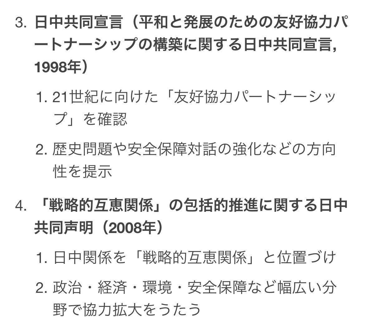 1vNXt1pUH7UwJoF's tweet photo. 中道、いさ進一広報委員長などが訪中した事に対して中国から反応がありました👍

やっぱり、困難な時ほど会って話をする、聴くという事は非常に大事であると思いました😭

共同通信が、以下の朗報を報じました👍

『中国外務省の郭嘉昆副報道局長は3日の記者会見で、日中友好議員連盟の若手メンバーの訪中方針を巡り「中日間の四つの政治文書を順守し、中国との友好に努めるなら彼らと交流し、相互理解を深めたい」と強調した。』

と😭👍

四つの政治文書とは、
日中共同声明、日中平和友好条約、日中共同宣言、戦略的互恵関係に関わる共同声明の事。

確実に、突破口を開いてくれました！

最後はトップ同士の話し合い。
高市さんは、中国から逃げないでください。

いささん、川村さんありがとうございます😭��疲れ様でした！