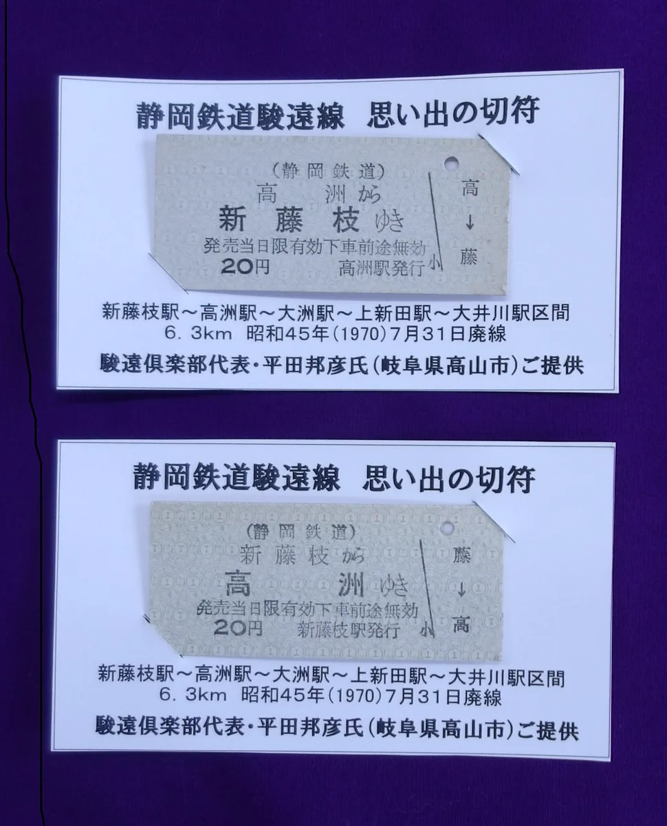 2022年2月22日自由が丘発　鉄道切符 2022年2月22日自由が丘発 鉄道切符 2022年2月22日22時22分に購入した