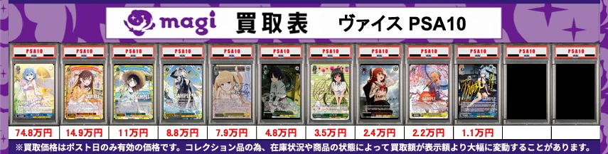 magi横浜西口店【カードショップ・PSA鑑定品買取】 on X: 