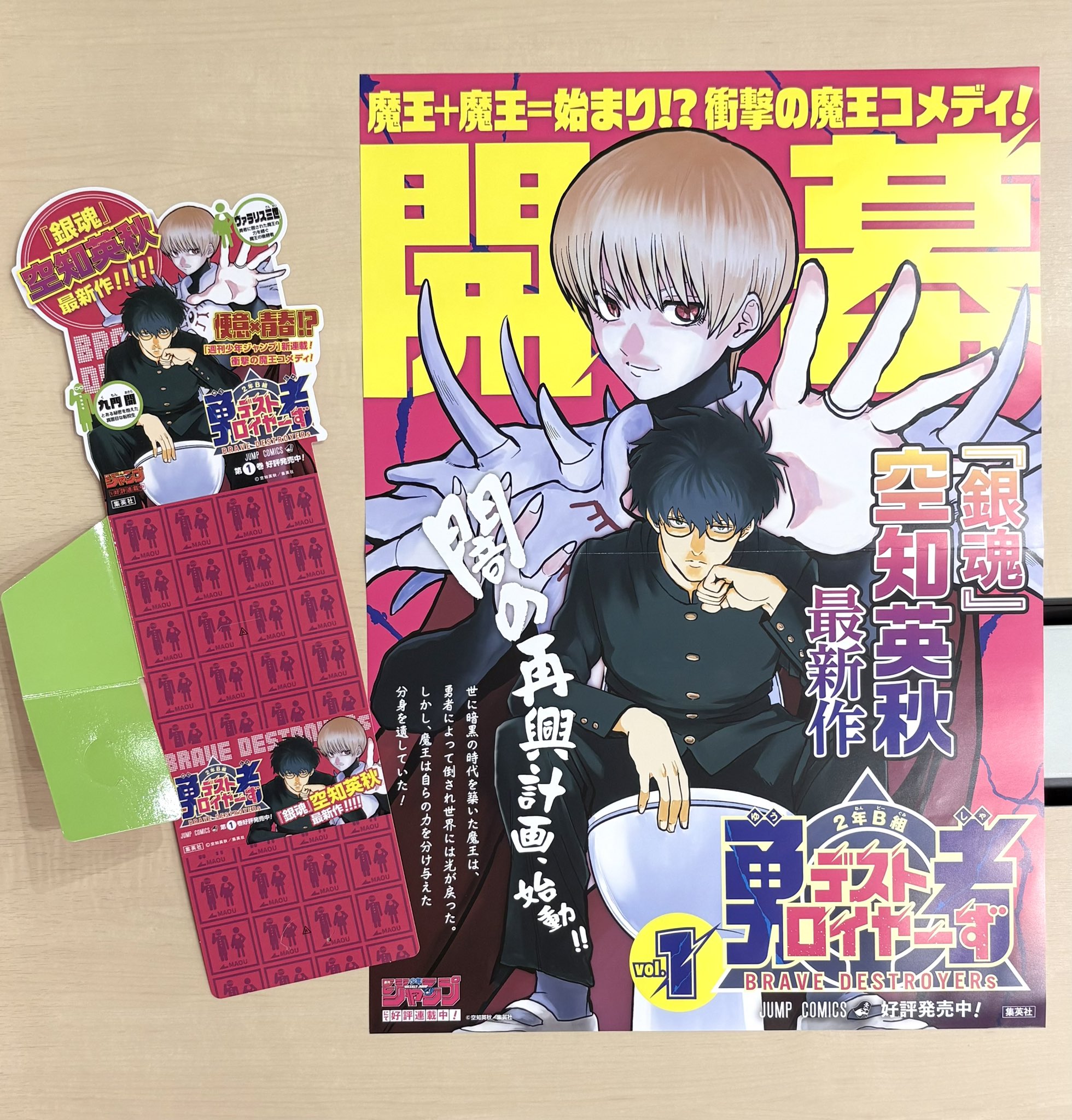 YOYO!!-様ご検討用　週間少年ジャンプ　まとめ売り 少年ジャンプ編集部 on X: 