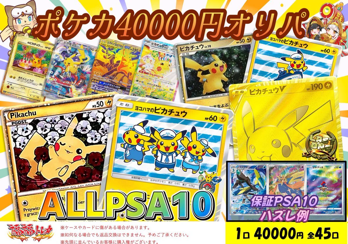 福福トレカ池袋ポケモンカード専門店 on X: 