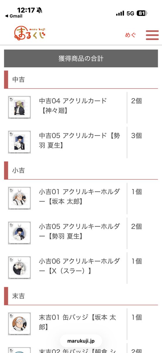 meg_meg_y's tweet photo. サカモトデイズ SAKAMOTO DAYS ハーネスstyle まるくじ 交換

譲▶︎画像1～2(勢羽、坂本、スラー、シン、南雲、楽)

求▶︎超大吉・大吉 神々廻>>末吉、小吉 神々廻

超大吉と大吉は不快でなければ比率違い可能

検索からでもお気軽にお声掛けください https://t.co/RaAbYlRKy9