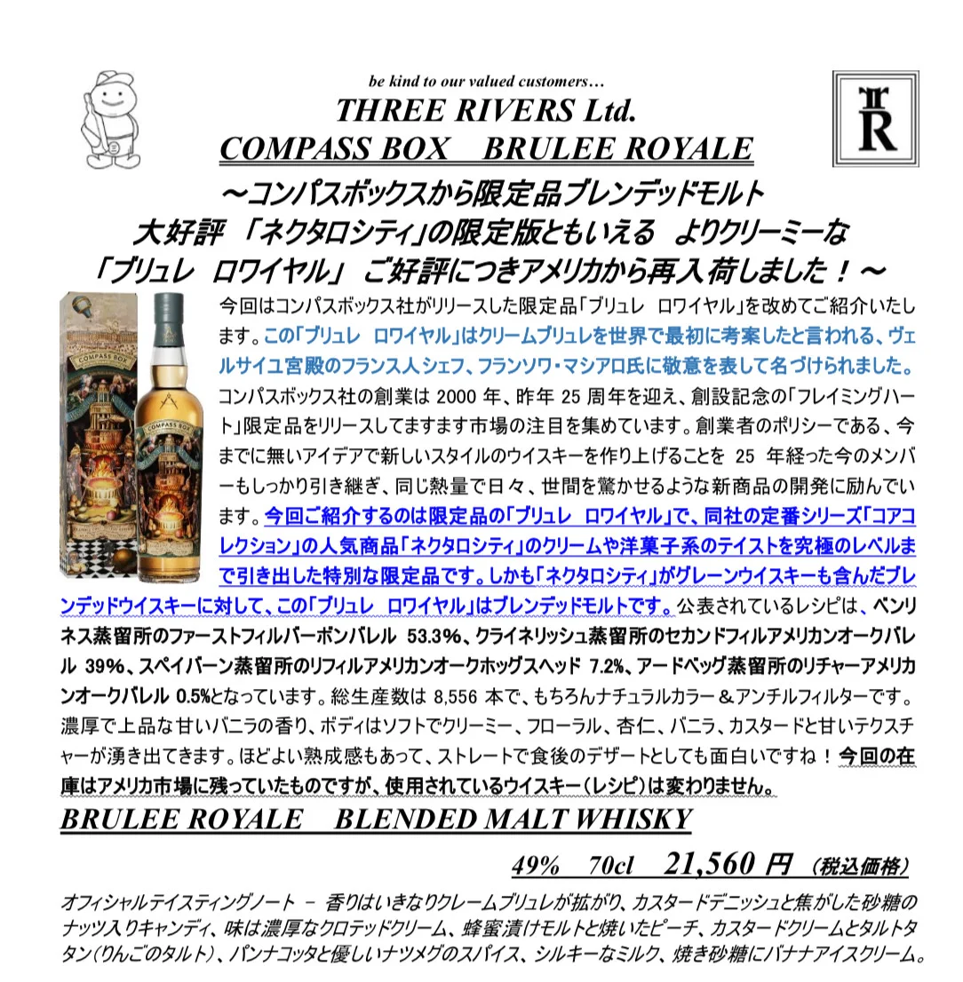 服部酒店@ウイスキーが好き🥃 auf X: „【予約商品のご案内】 コンパス