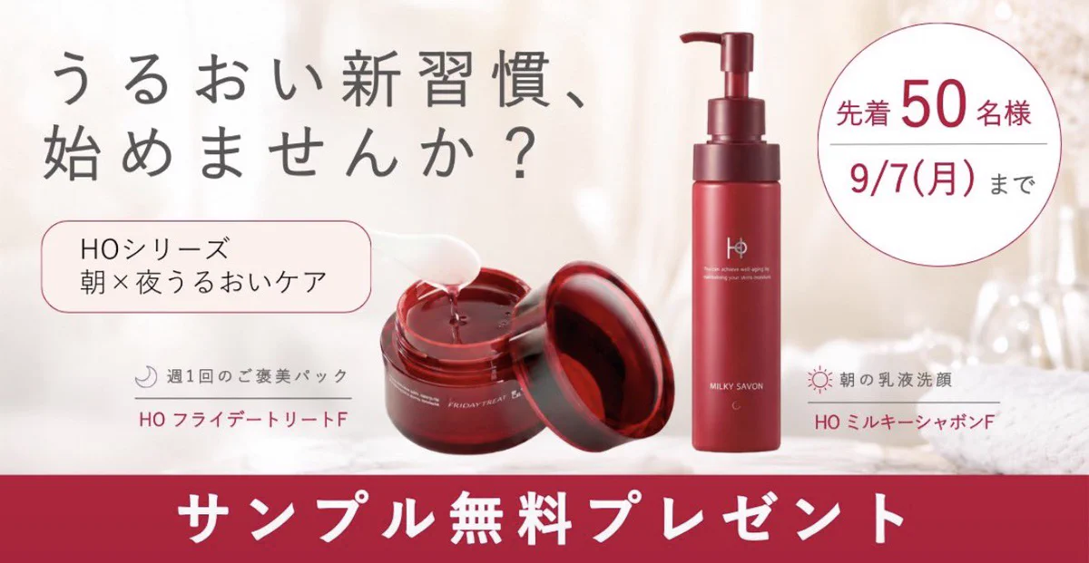 HO ミルキーシャボンF 洗顔用乳液 150mL 3本セット 裏明 on X: 