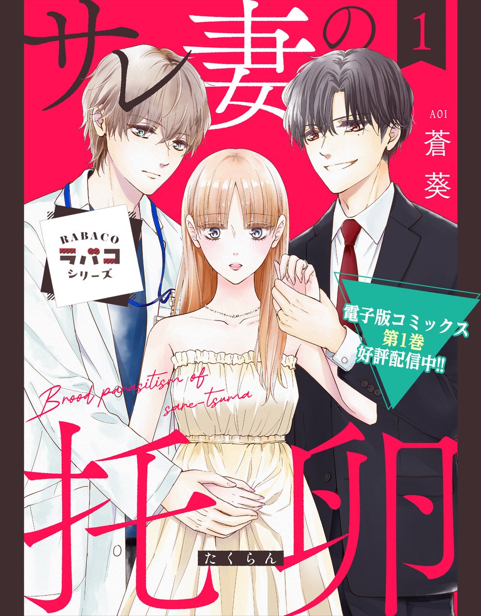comic_trail's tweet photo. 【👑最新単行本 9/14発売！】
「彼女のリアルが切り抜けない！」（北屋けけ×烏丸英）4
「お嬢様、懺悔する。」（しる）3
【電子版のみ】「サレ妻の托卵」（蒼葵）1 https://t.co/EYPLKfHBFB