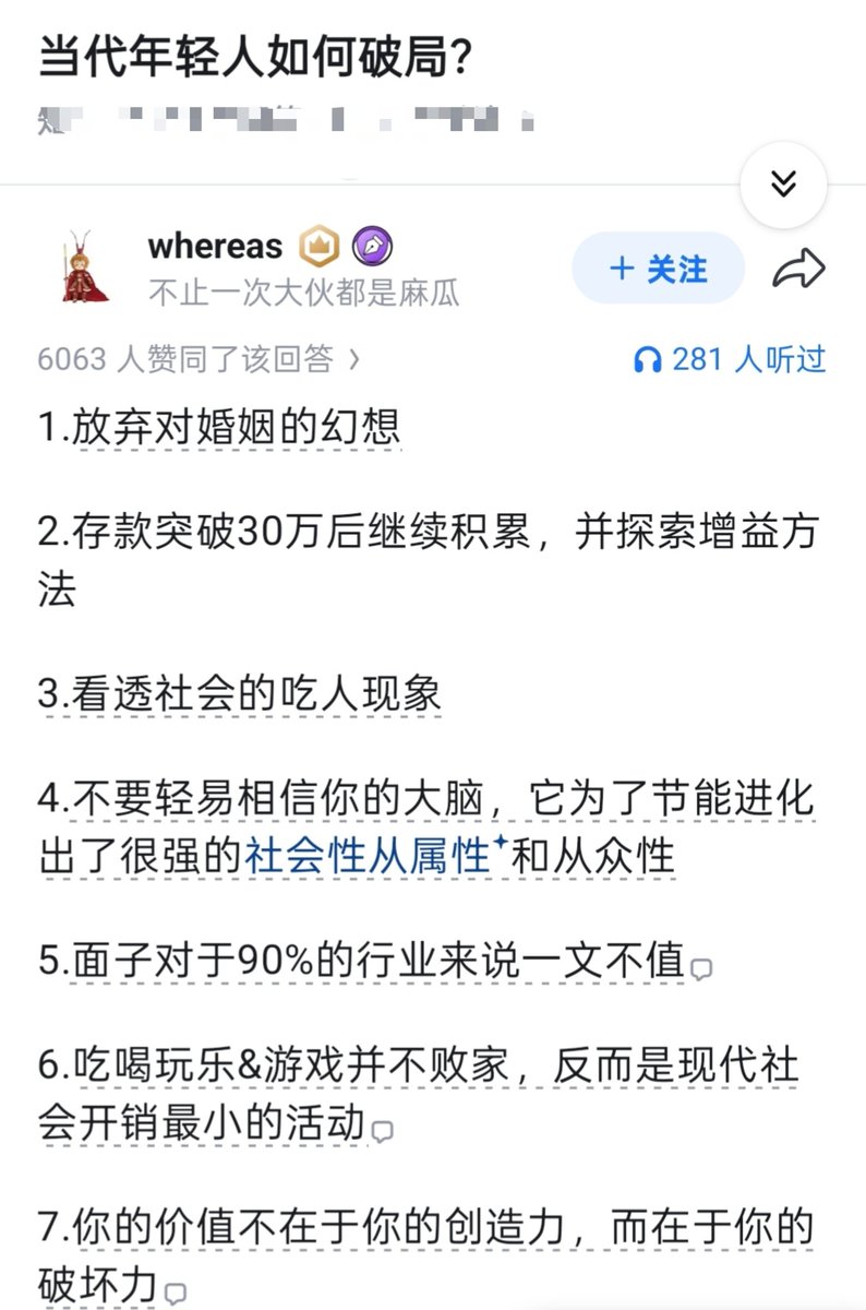 SheLuo24856's tweet photo. 当代年轻人如何破局？ https://t.co/DIQs4am3lN
