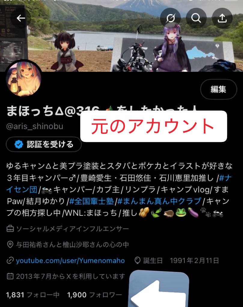 PionsdutsForum's tweet photo. 乗っ取りの被害に遭ってる為通報お願いします
▶︎第三者からの乗っ取り報告のやり方(借用)
1乗っ取られている垢(@PionsdutsForum )の右上【︙】から【報告】を選択
2【なりすまし】を選択
3【他のXユーザーがなりすましの被害を受けている】を選択
4被害垢(@aris_shinobu)を入力
宜しくお願いします！ https://t.co/y0QkHFkvkd