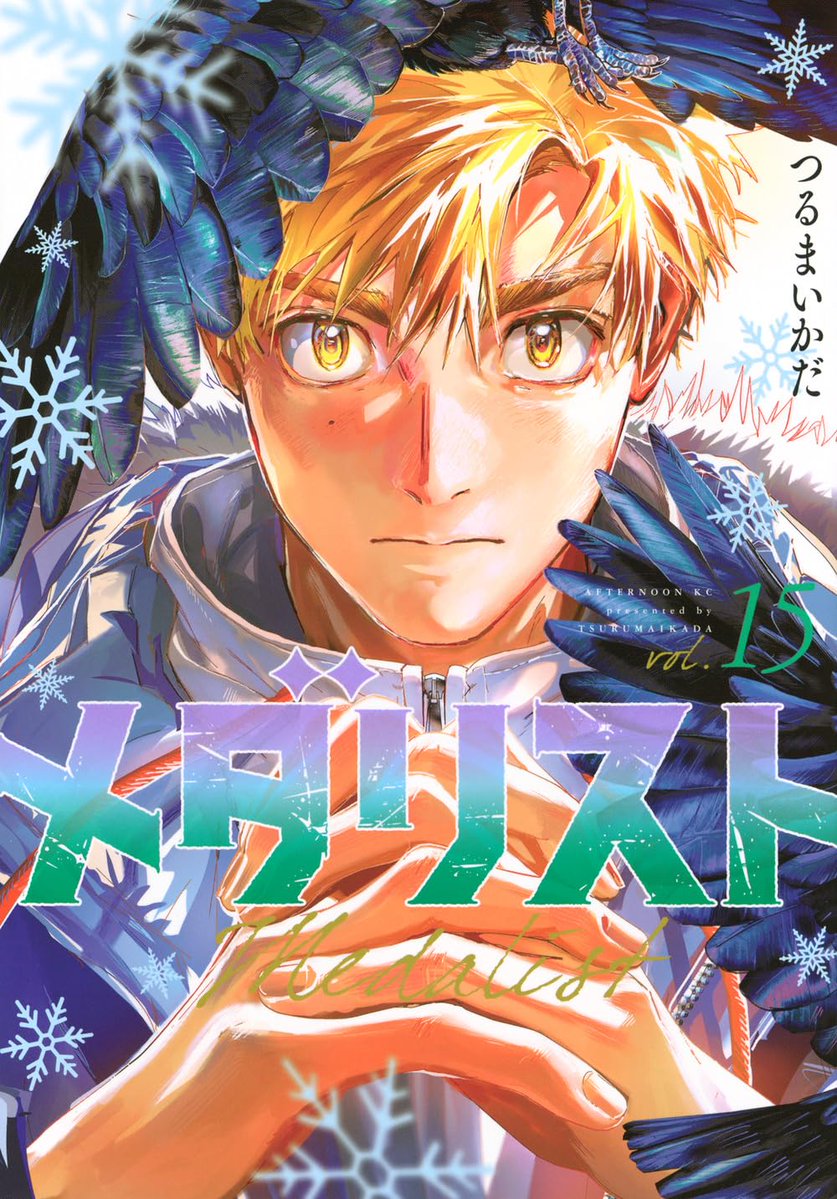 oricon_anime_'s tweet photo. 『メダリスト』しばらく休載へ
制作上の都合により「再開目指して頑張ります」
https://t.co/6VhRjobqsg https://t.co/SkKfMcRc6o