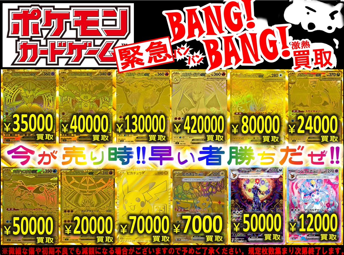 お宝バンク on X: 
