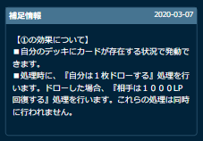 Domiga_rule's tweet photo. 【公式裁定】「成金ゴブリン」『①：自分は１枚ドローする。その後、相手は１０００LP回復する』で、「レイズ・ムーンの帳 シエロ」をドローした場合、その後相手ライフが回復する処理が続く為、『①：このカードをドローした時、このカードを相手に見せて発動できる。このカードを特殊召喚する』はタイミングを逃し、発動不可。
#遊戯王 #遊戯王OCGルール情報 #レイズムーン