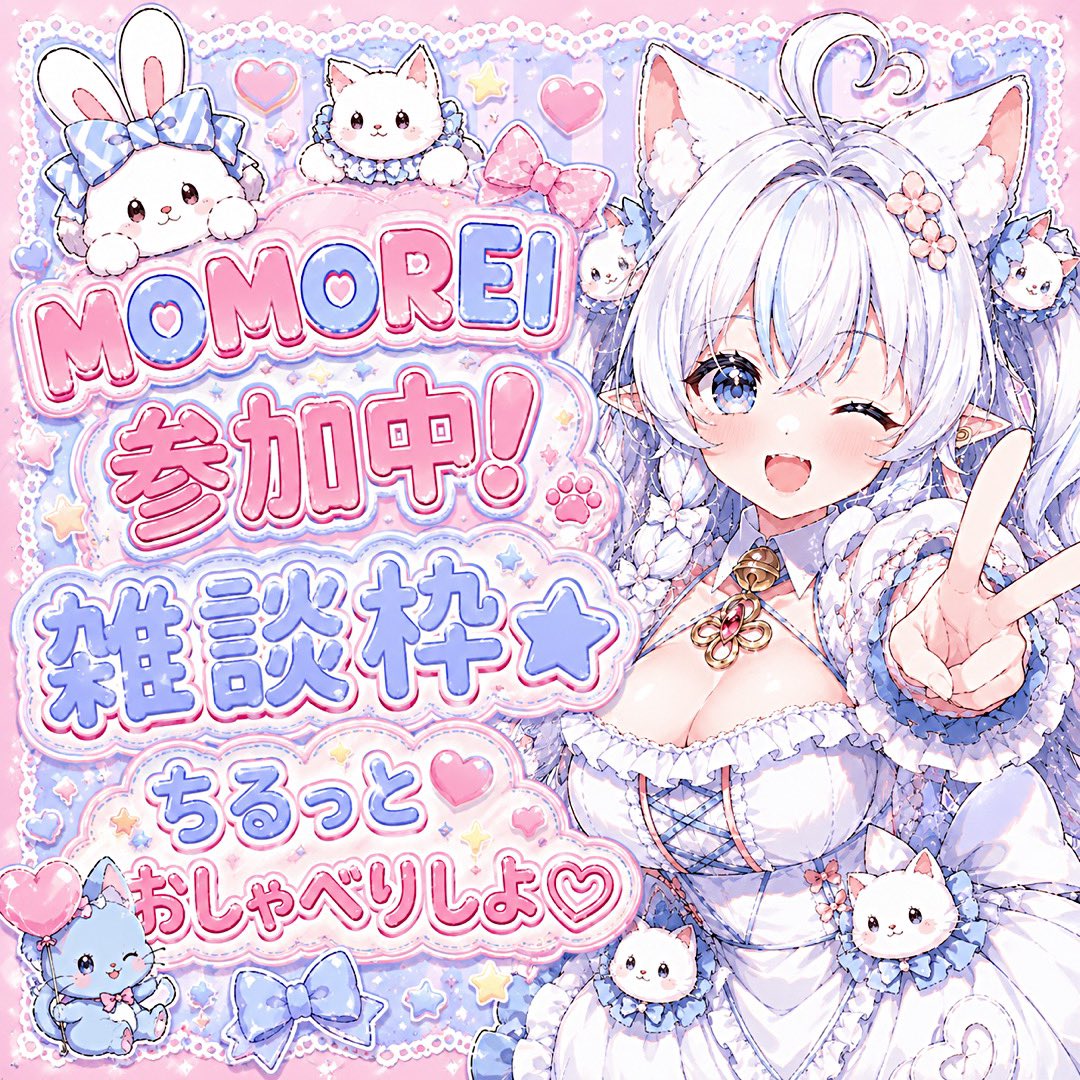 mashiro6688's tweet photo. 🩵本日の配信は〜！
夜の【19時〜】だにゃ🐱♡

いつもと違うからみんな
気をつけてにゃ🥳🩵🩵

本日もよろしくお願いします🌻 https://t.co/Cjuc6HCymG