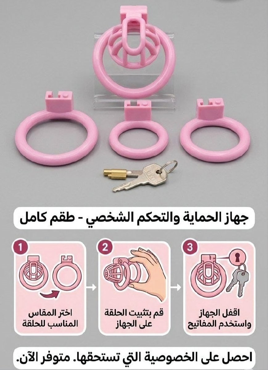 2ixqa_18's tweet photo. ✅️ متجر ميار العاب زوجية – ادوات جنسيه
✅️ منتجات خاصة تعزز العلاقة بين الزوجين💯 ✅️خصوصية تامة – توصيل سريع وآمن 🇸🇦🇦🇪🇴🇲🇰🇼
✅️ الرياض جدة توصيل فوري باقي المناطق شحن 
 💵 الدفع عند ال��ستلام بسرية تامة 

اطلب الآن عبر الواتساب 📩
https://t.co/KnihiS3n8l
جميع المنتجات عبر قناة تلجرام 📩
https://t.co/U3rU8RGmlt

#العاب_زوجية #ادوات_جنسية #منتجات_زوجية #توصيل_سريع #خصوصية #طقم_قيود #كلبشات #إثارة #متجر_ميار_العاب_زوجية #بنات #السعودية #الامارات #عمان #الكويت_الآن #الرياض_الآن #جدة_الان