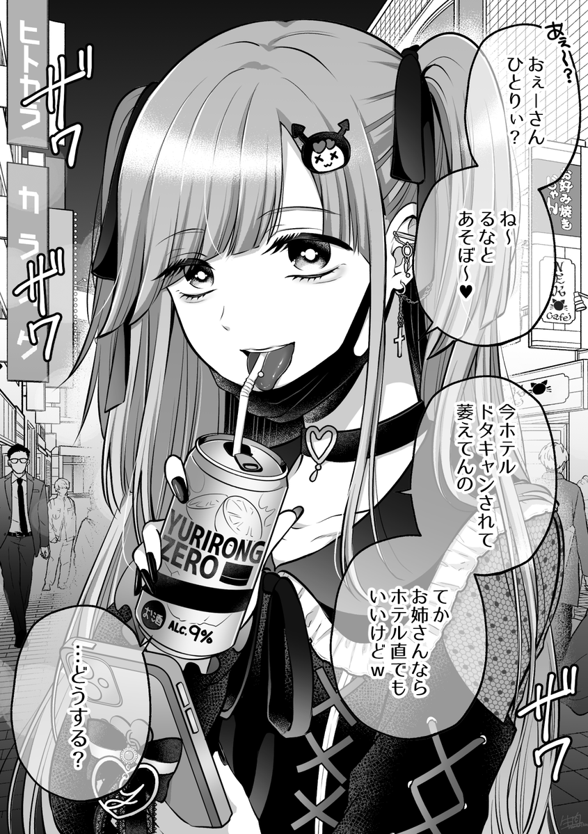namanoniku0005's tweet photo. 【創作百合】危険な恋愛 https://t.co/STih9mPIjM