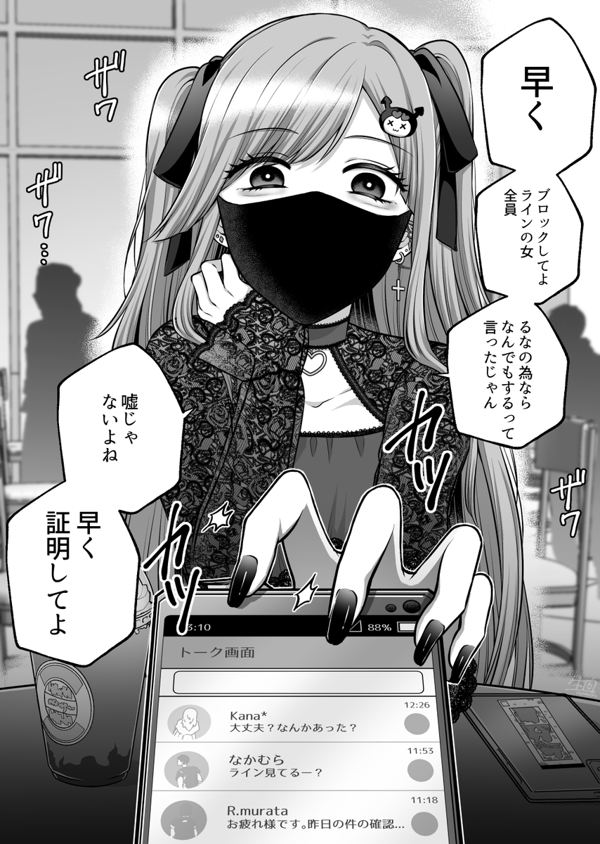 namanoniku0005's tweet photo. 【創作百合】危険な恋愛 https://t.co/STih9mPIjM