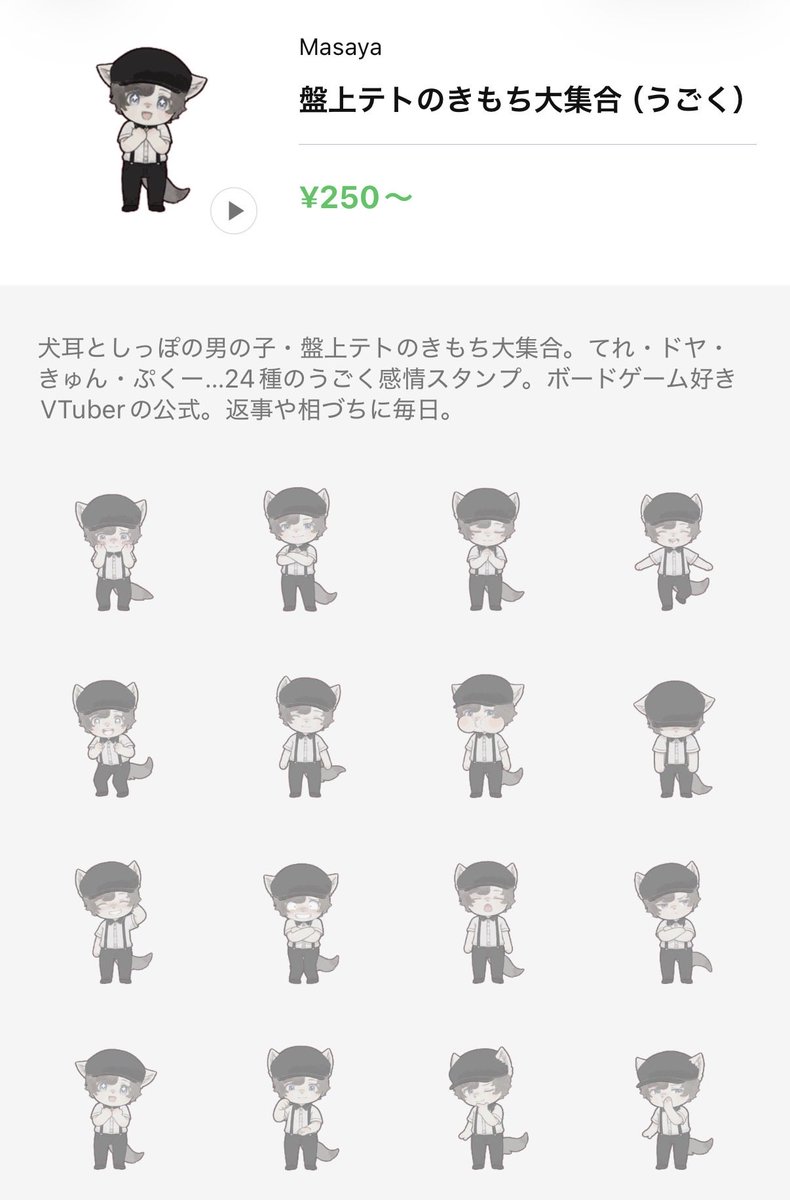 TetoBanjo's tweet photo. ボクのLINEスタンプが出た！！
しかも動く！！すごい🤩

[盤上テトのきもち大集合（うごく）]
https://t.co/X81jwy4Syg https://t.co/Q5pYY6sqAx