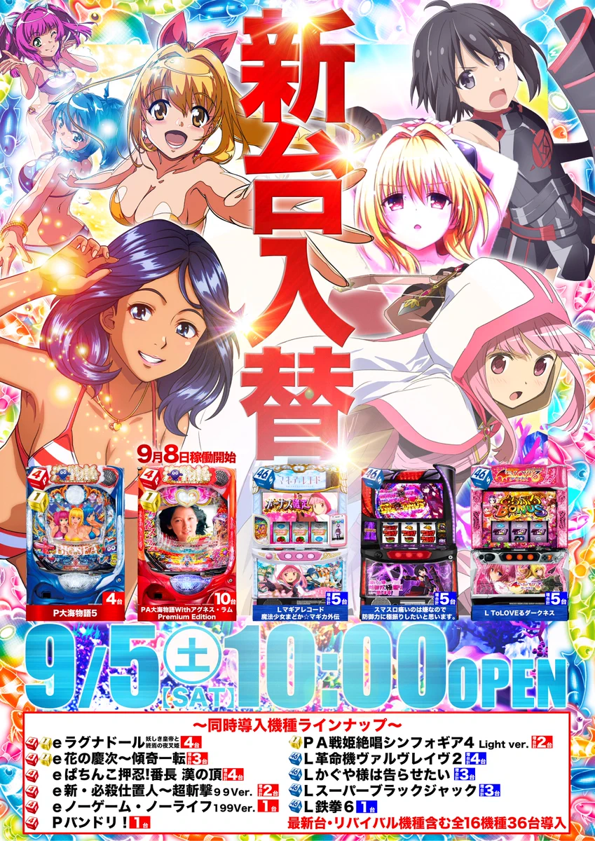 マルハン二又瀬店＠店長 on X: 