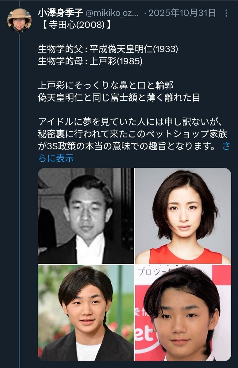 e3koji's tweet photo. この意味わかるでしょうに😮‍💨

ペットショップ家族👪の存在

托卵家族👪養子縁組へ

誰の子よって言う意味‼️ https://t.co/MmVpKhbixM