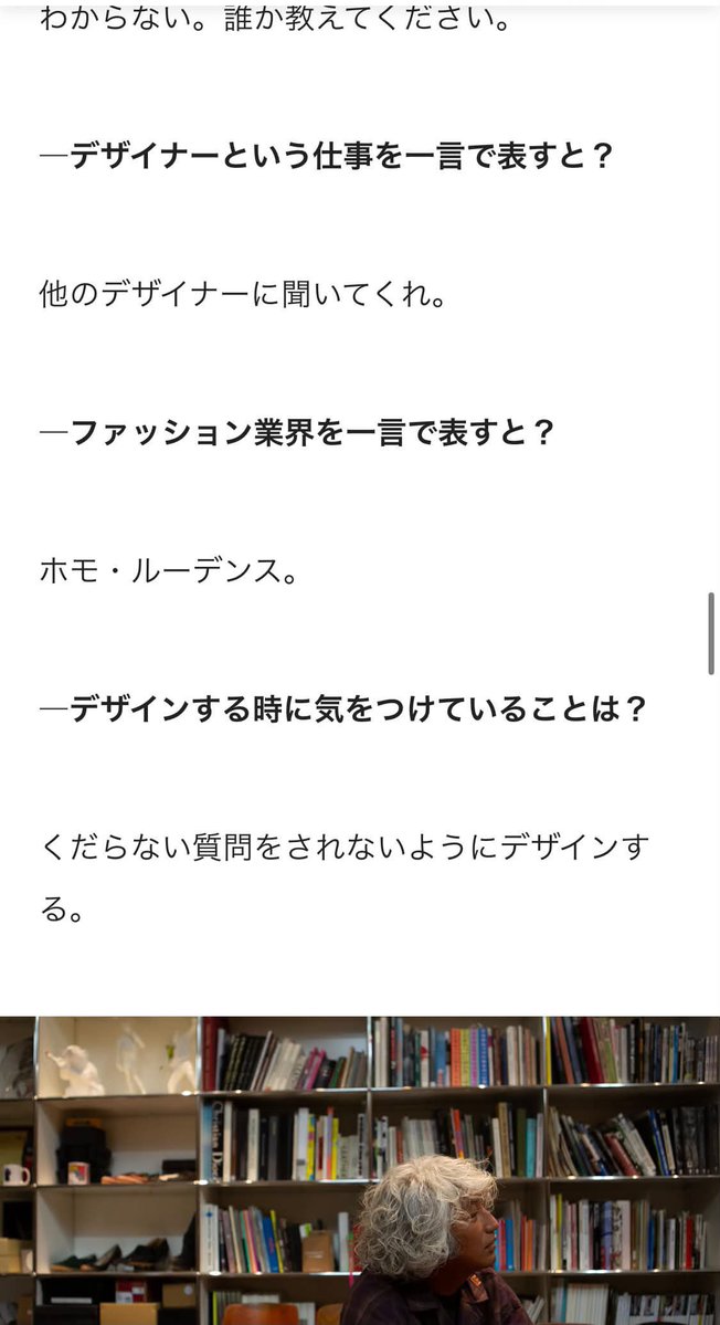0ari_9's tweet photo. 答える気ないならインタビュー受けるなよ、、
だっさいデザイナー。 https://t.co/xTA27OREhz