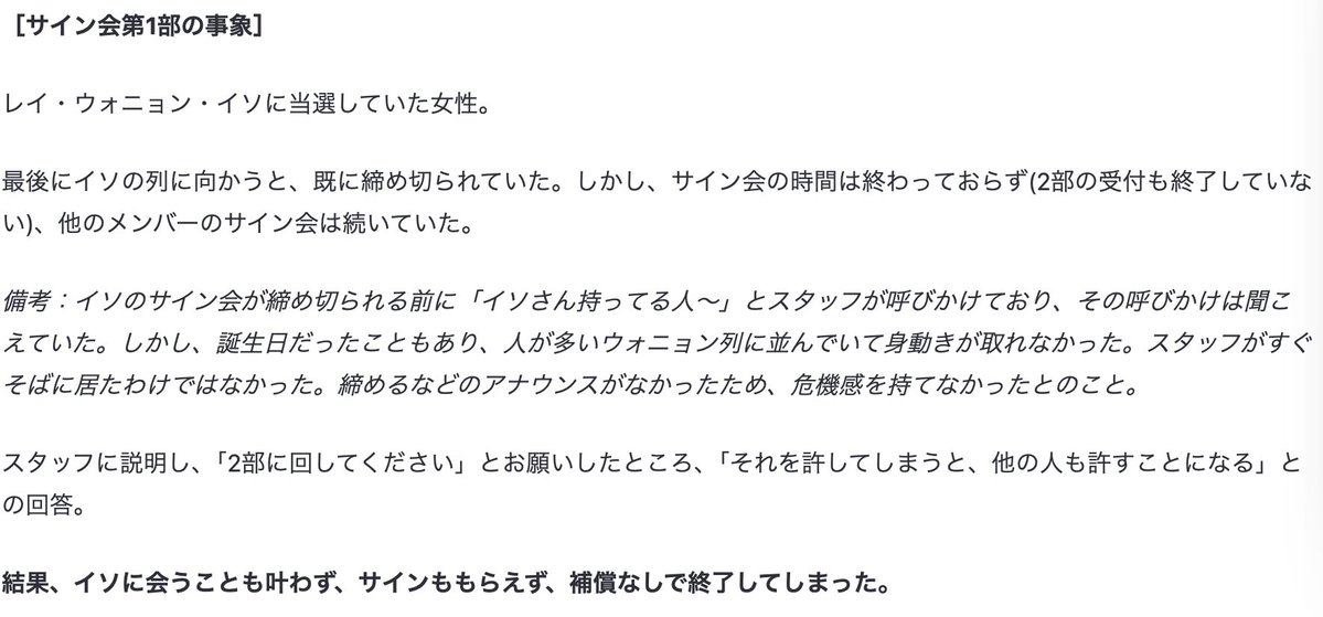 Hime__129's tweet photo. 【拡散希望】
IVE 日本オフラインイベントにおける運営体制と一部スタッフの改善を求めます。
今回の主な事象は画像をご覧下さい。
私たちが求めるのは、
・現場スタッフの指導徹底とルールの明確化をさせること
・不当な対応により参加できなかった方への補償の検討
・主催者(ソニーミュージックレーベルズ)及び現場運営(WithLIVE)への運営体制改善要求

他にも同じ会社から別の被害を受けている方がいるようです。(ここでは伏せます)

IVEとDIVEが安心して楽しめる現場を作るため、リンク先より署名のご協力お願いします！
https://t.co/6mkD9OkI80

#拡散希望