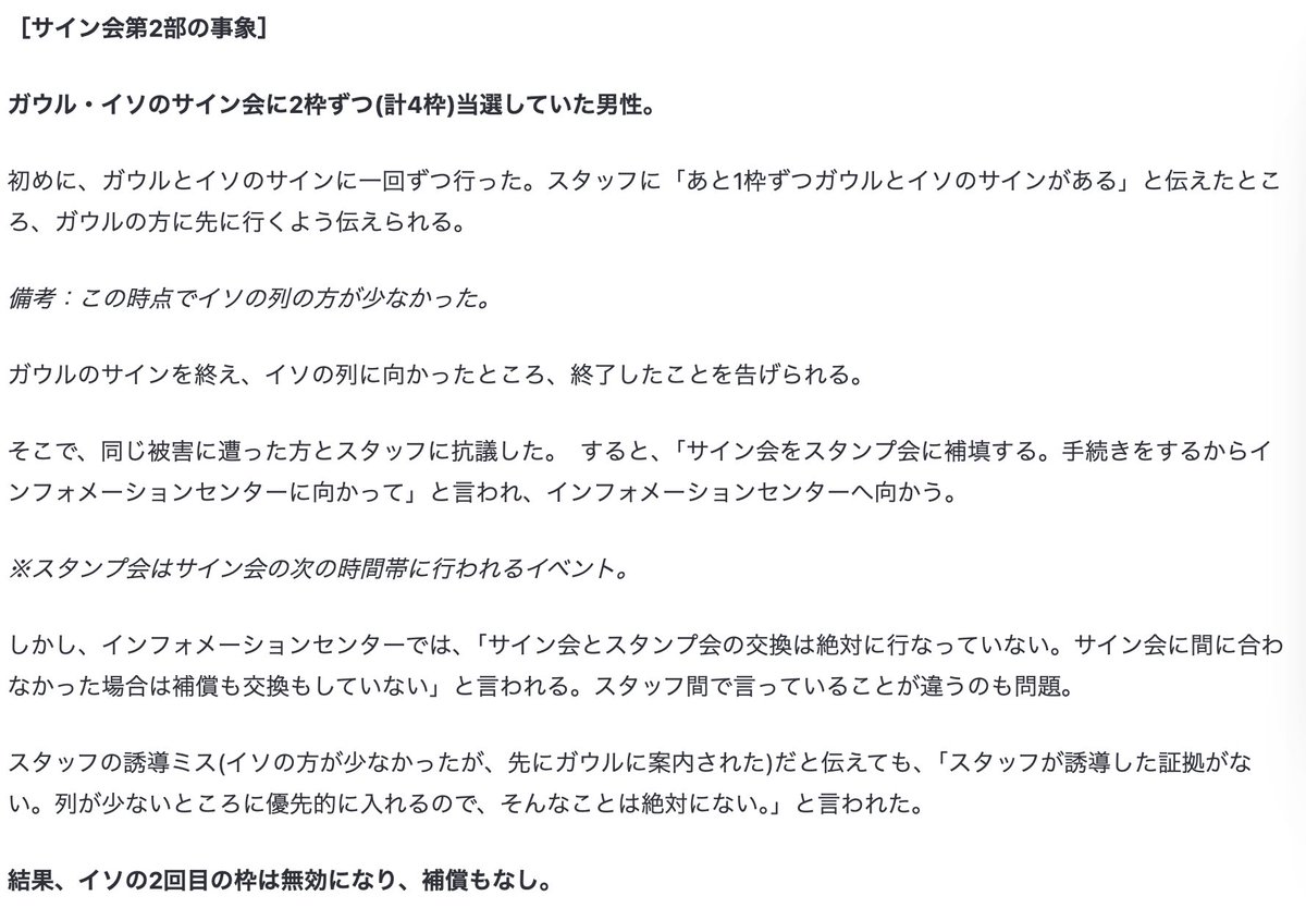 Hime__129's tweet photo. 【拡散希望】
IVE 日本オフラインイベントにおける運営体制と一部スタッフの改善を求めます。
今回の主な事象は画像をご覧下さい。
私たちが求めるのは、
・現場スタッフの指導徹底とルールの明確化をさせること
・不当な対応により参加できなかった方への補償の検討
・主催者(ソニーミュージックレーベルズ)及び現場運営(WithLIVE)への運営体制改善要求

他にも同じ会社から別の被害を受けている方がいるようです。(ここでは伏せます)

IVEとDIVEが安心して楽しめる現場を作るため、リンク先より署名のご協力お願いします！
https://t.co/6mkD9OkI80

#拡散希望