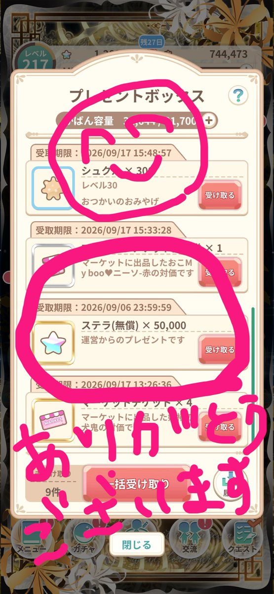 Jyokimi's tweet photo. ステラ届いてました!!
ありがとうございます＼(^o^)／

 #ペアリウム https://t.co/RZb99F04BG