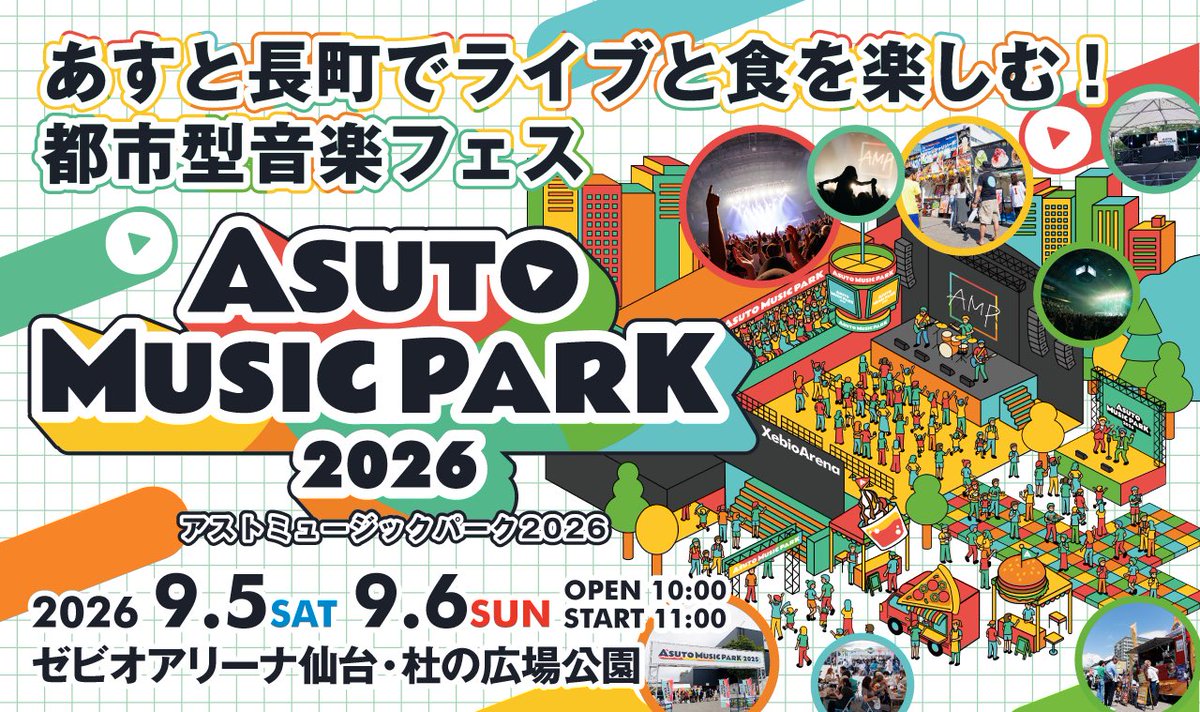 kiiroitako's tweet photo. マネージャーMです🐙
明日9月5日(土)から2日間は
【ASUTO MUSIC PARK 2026】‼️
場所:杜の広場公園
🈺10:00〜20:00
で出店させていただききます❗️
是非お越しください🤗
#きいろいタコ
#KHB https://t.co/i5GZClSltE