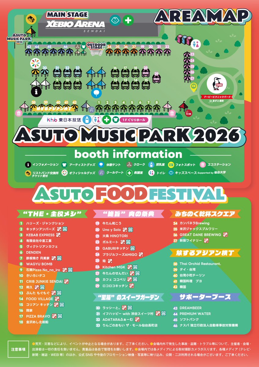 kiiroitako's tweet photo. マネージャーMです🐙
明日9月5日(土)から2日間は
【ASUTO MUSIC PARK 2026】‼️
場所:杜の広場公園
🈺10:00〜20:00
で出店させていただききます❗️
是非お越しください🤗
#きいろいタコ
#KHB https://t.co/i5GZClSltE
