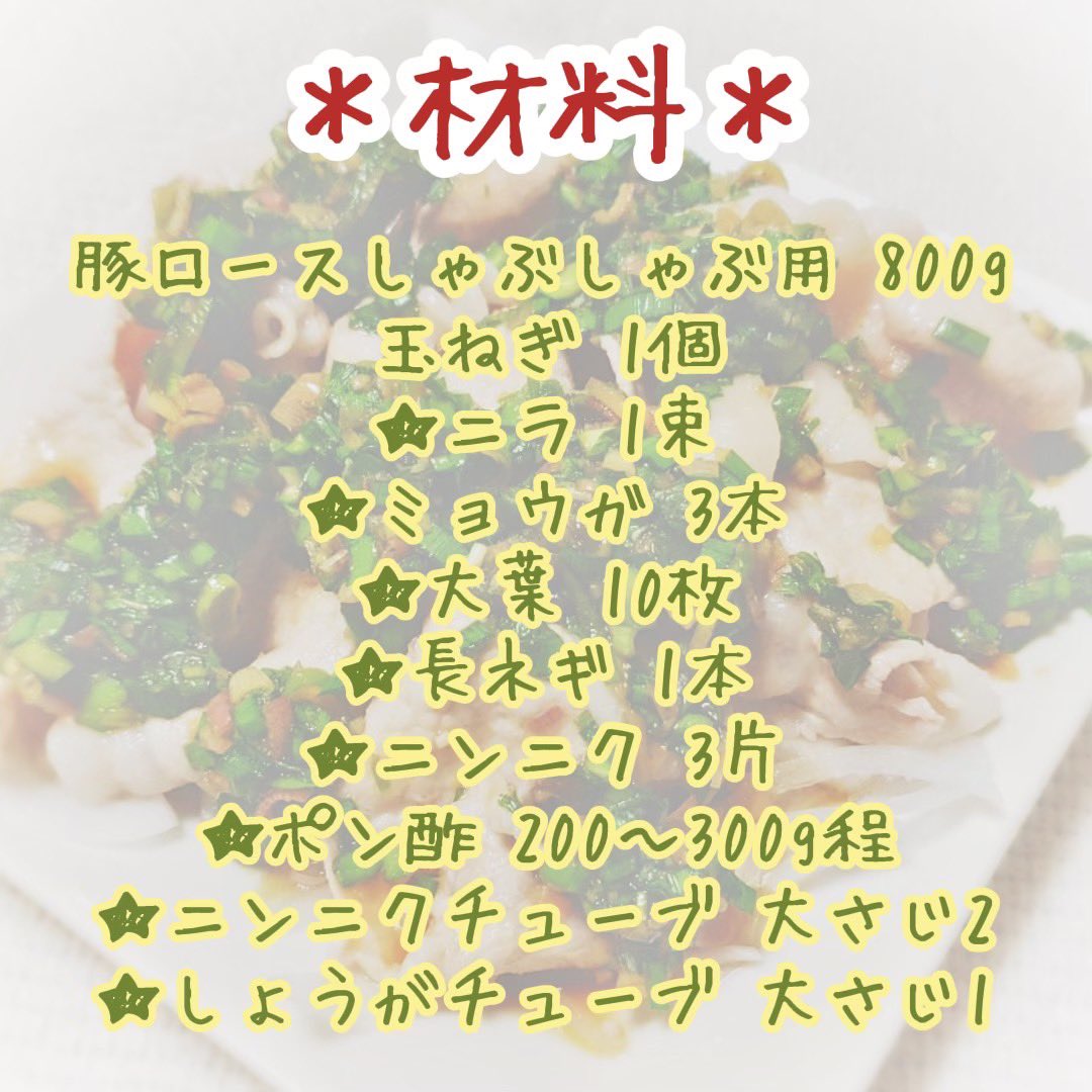 attaka_yasai's tweet photo. おはようございます☀️ 本日は農家から、香味野菜と豚肉を使った「豚しゃぶの無限ダレ」をご紹介👨‍🌾

夏の疲れが出始める今の時期におすすめなのが、疲労回復に役立つビタミンB群を豊富に含む豚肉🐖

そ���働きを高めてくれるアリシンを含む、ニンニク・玉ねぎ・ニラ・ネギとの組み合わせです🧄🧅

これらの野菜は刻むことで細胞が壊れ、アリシンが生成されやすくなるので、細かく切るのがポイント🧑‍🍳

美味しく楽しく、残暑を元気に乗り切りましょう😋

#���単レシピ #夏バテ対策