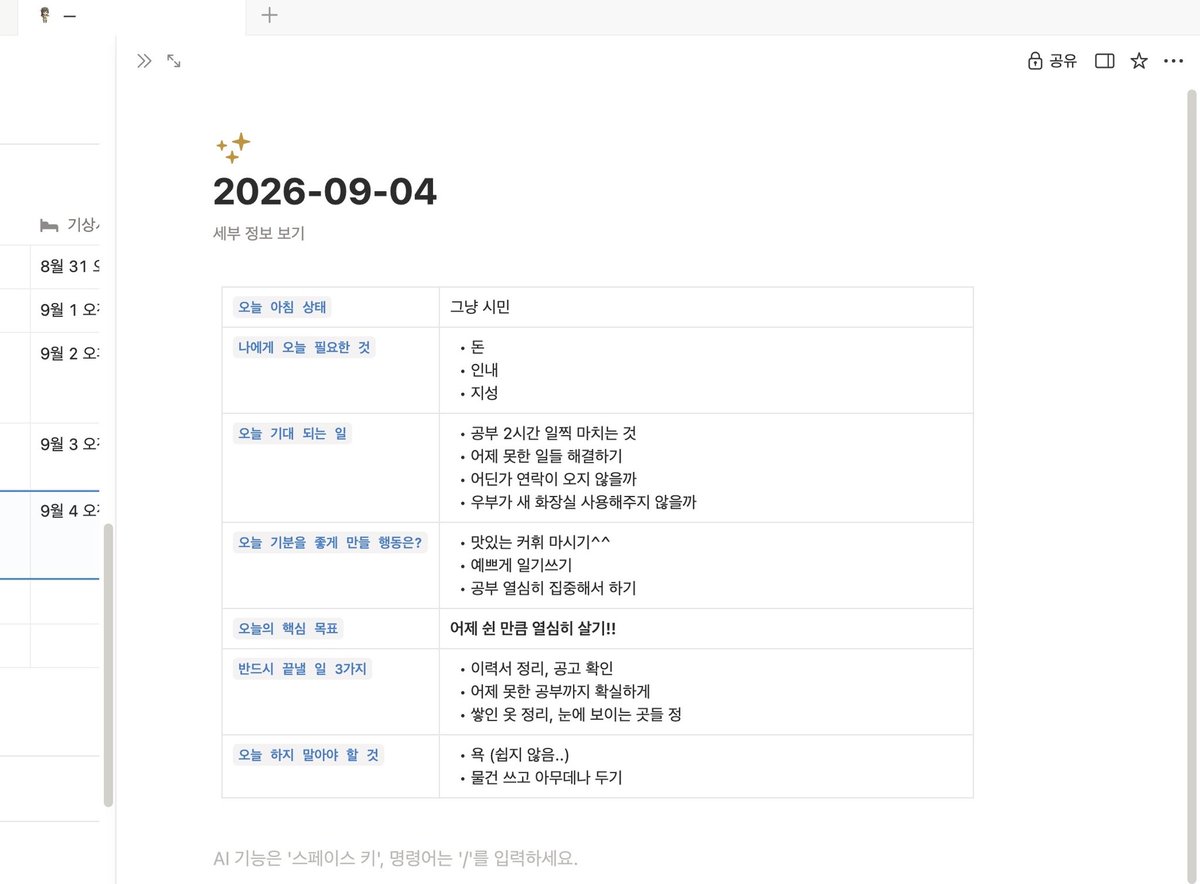 lxveisis's tweet photo. 모닝페이지
입니다^^ https://t.co/SemQJZyWzd