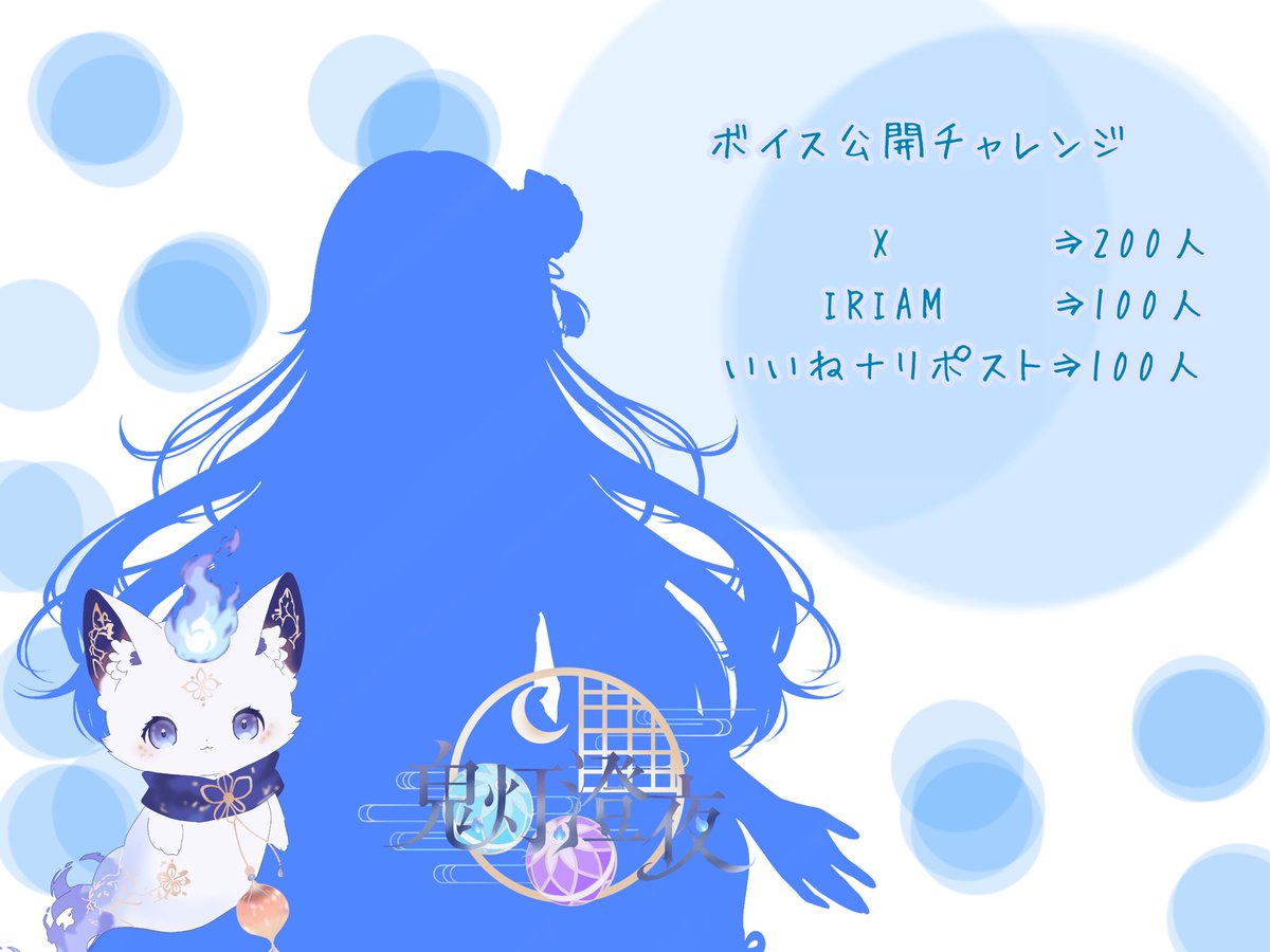 j6vqa's tweet photo. おはよ！
今日からボイス公開チャレンジします！
できるだけ早くクリアしたい…！
協力お願いします!!

🩵、♻️、+👤全てゆっくり巡回します！

 #ボイス公開チャレンジ  #IRIAM配信準備中   #IRIAM準備中︎︎ https://t.co/QJ10LRcH3v