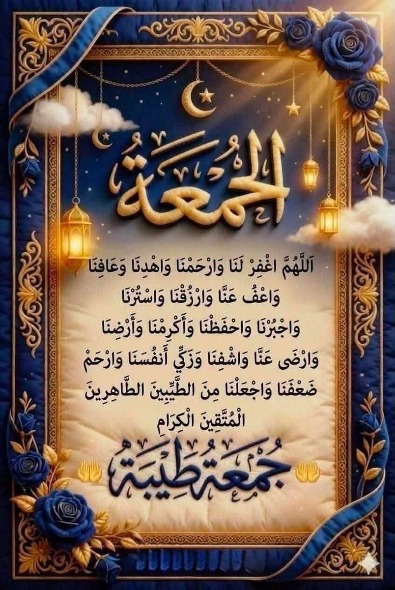 HelabiKhaled's tweet photo. اللهم يا من فتح أبوابه للسائلين  وافاض من عطاه للراغبين وفقنا لما فيه تقاك ورضاك ، 
فنحن ما عبدناك حق عبادتك ، 
فاختم لنا أعمالنا بطاعتك ، واجعل عواقب أمورنا من وافر خيرك وفضلك ، فكم من مستغيث بين يديك لا يعلم حاجته إلا أنت ، فأجب سؤالنا ، واقض حوائجنا ، وعافنا بدنيانا وآخرتنا ، https://t.co/Akk0uCyRjq