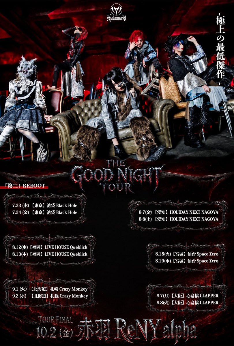 GOAT_STORE_'s tweet photo. 〜チェキ予約予告〜

本日23:00より9/7(月) 、9/8(火) 心斎橋CLAPPERのチェキ予約開始🔥

ぜひ、お買い求めください✨ https://t.co/VOmFUrvbIP
