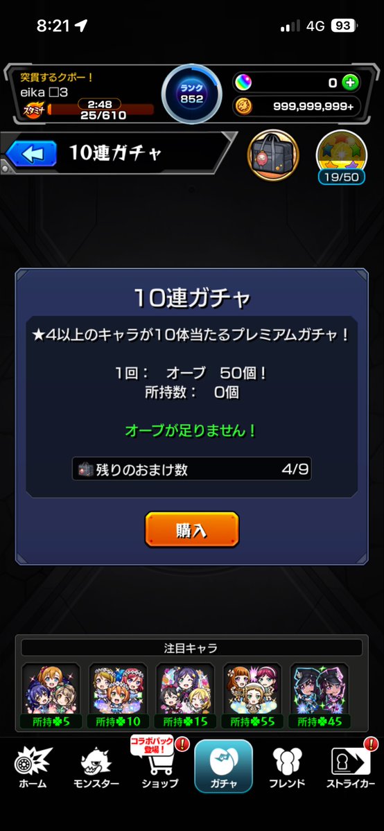 eika_ship7's tweet photo. 50連でコンプしましたがにこ先輩グッジョブほしいので、まだまだ戦いは続きます(´◉_◉｀) https://t.co/GZ4fPKw6TI