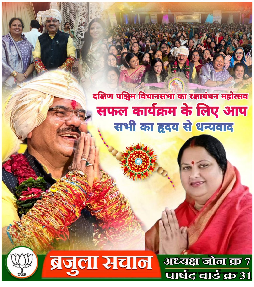 brajula_s's tweet photo. सफल कार्यक्रम के लिए आप सभी का हृदय से धन्यवाद https://t.co/iEKMLsezxB